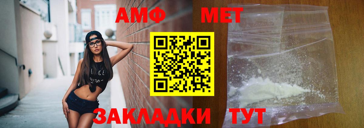 Заводоуковск  Amphetamine Premium  Амфетамин  Вход с VPN 