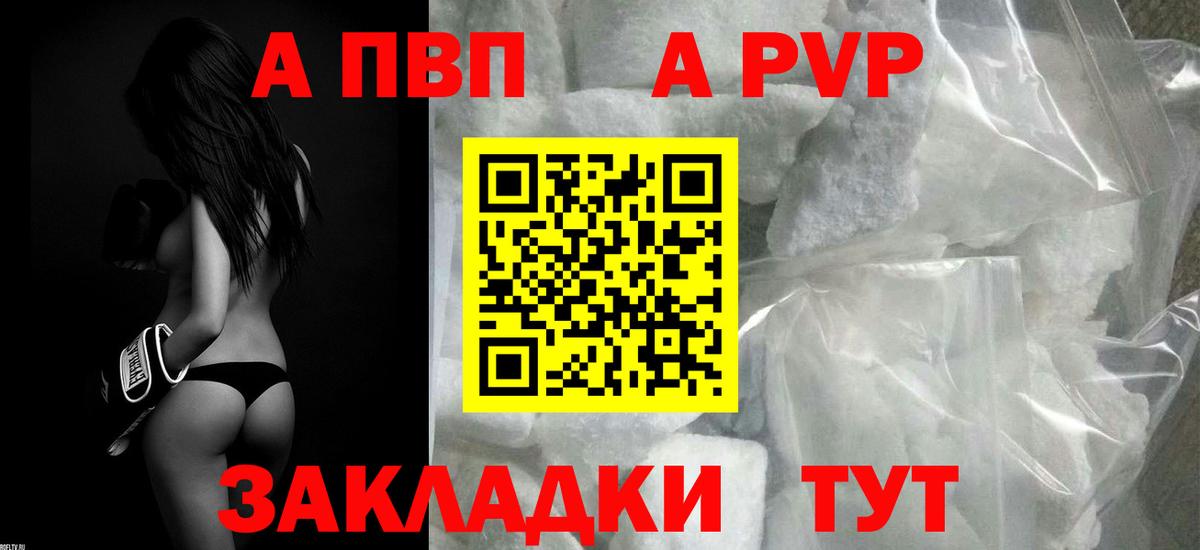 Alfa_PVP крисы CK  Вход с VPN  Альфа ПВП VHQ  где найти наркотики  Заводоуковск 