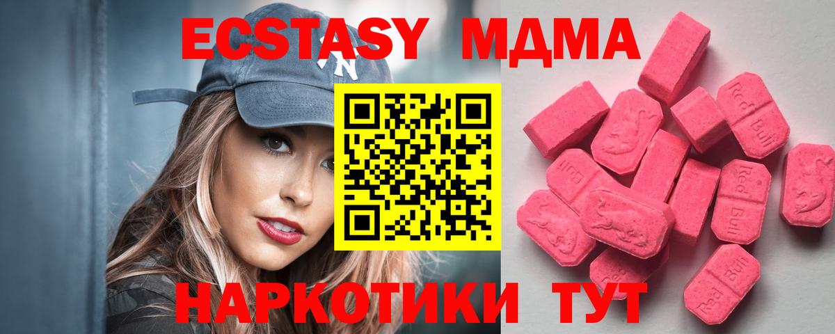 Ecstasy  Ecstasy 99%  Заводоуковск  Вход с VPN  Ecstasy TESLA 
