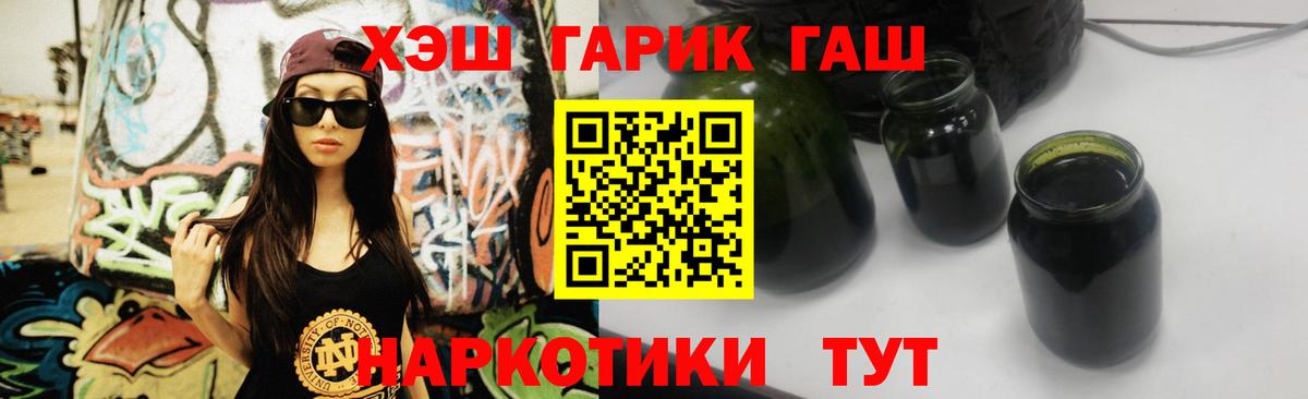 ГАШИШ ice o lator Заводоуковск