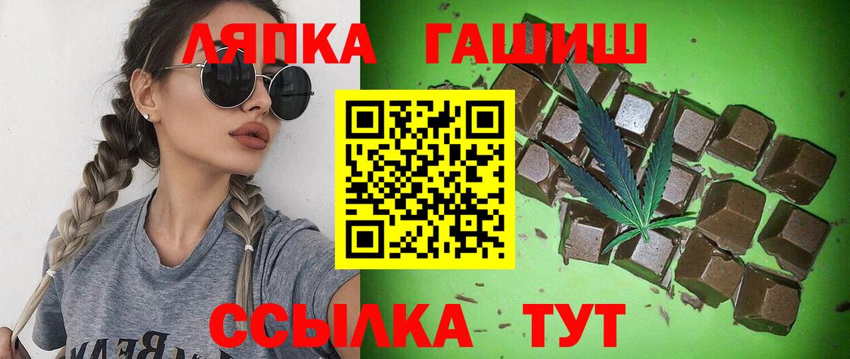 ГАШИШ гашик  Вход с VPN  ГАШ  Заводоуковск 