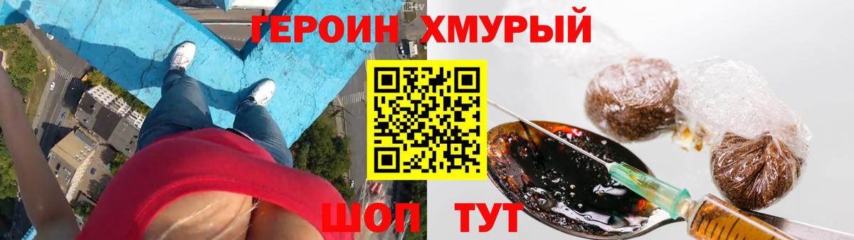 ГЕРОИН Афган Заводоуковск