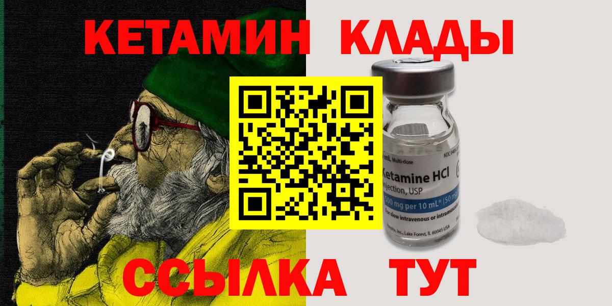 Кетамин ketamine  площадка какой сайт  Вход с VPN  Заводоуковск  КЕТАМИН ketamine 