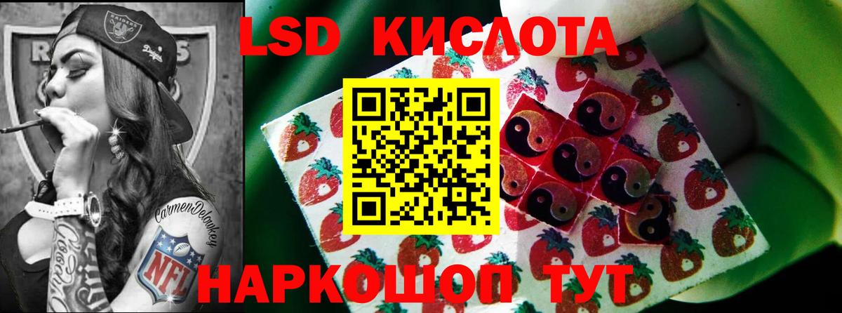 Заводоуковск  LSD-25 экстази кислота  LSD-25 экстази кислота  гидра зеркало  Вход с VPN 