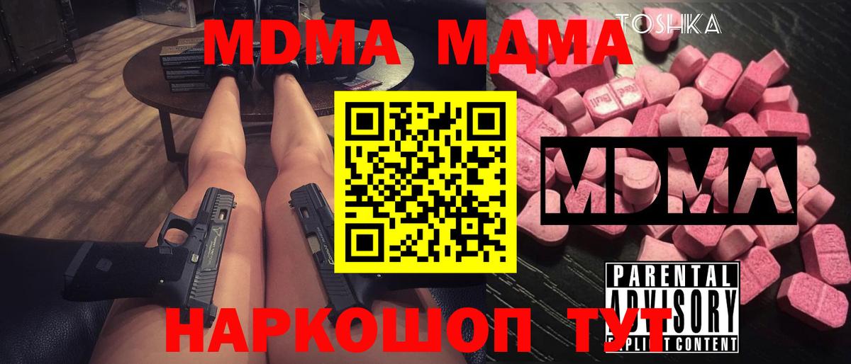 МДМА кристаллы Заводоуковск