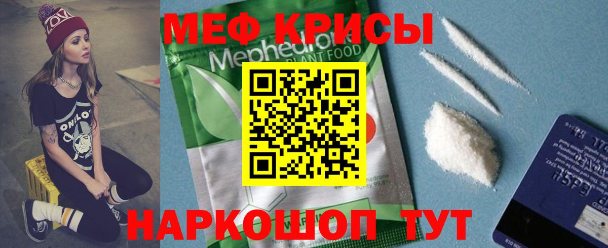 Заводоуковск  Мефедрон 4 MMC  даркнет сайт  Меф  Вход с VPN  МЯУ-МЯУ 4 MMC 