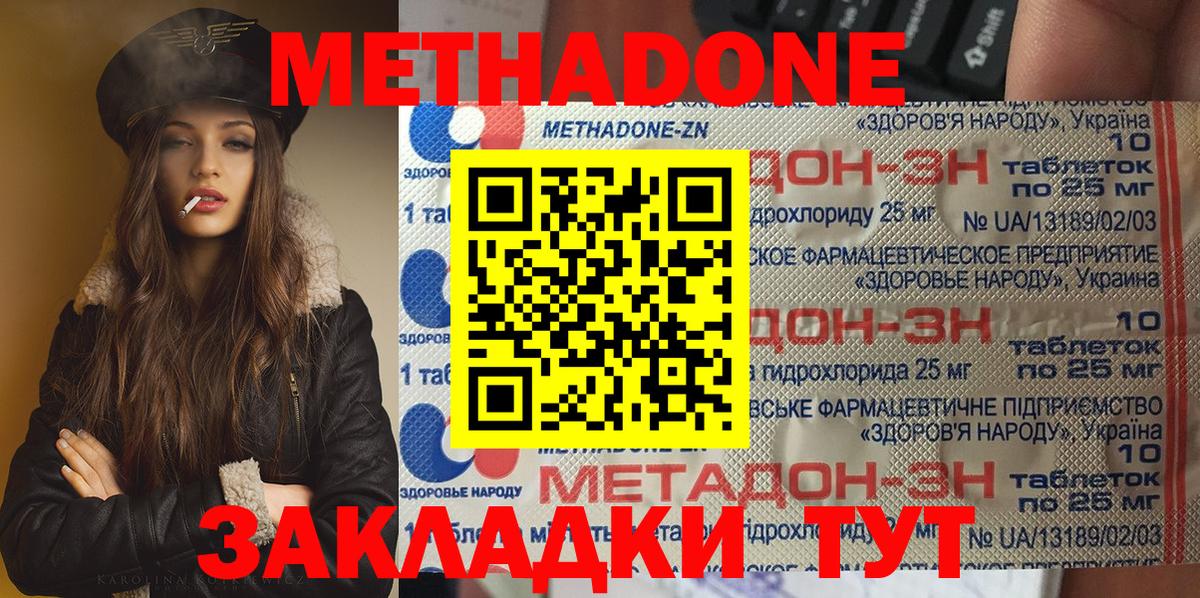 kraken зеркало  Метадон VHQ  Заводоуковск  Вход с VPN  МЕТАДОН белоснежный 