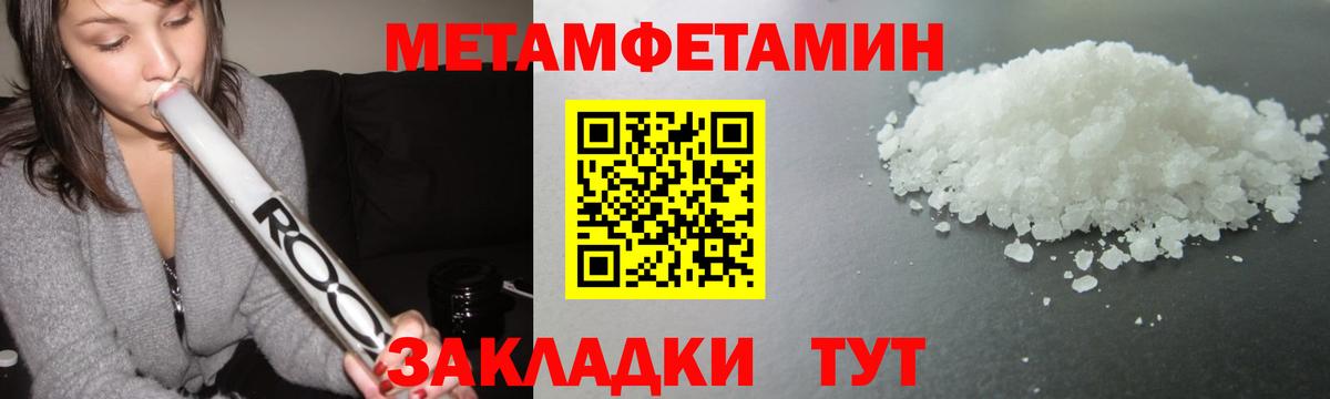 МЕТАМФЕТАМИН винт  Вход с VPN  Заводоуковск 