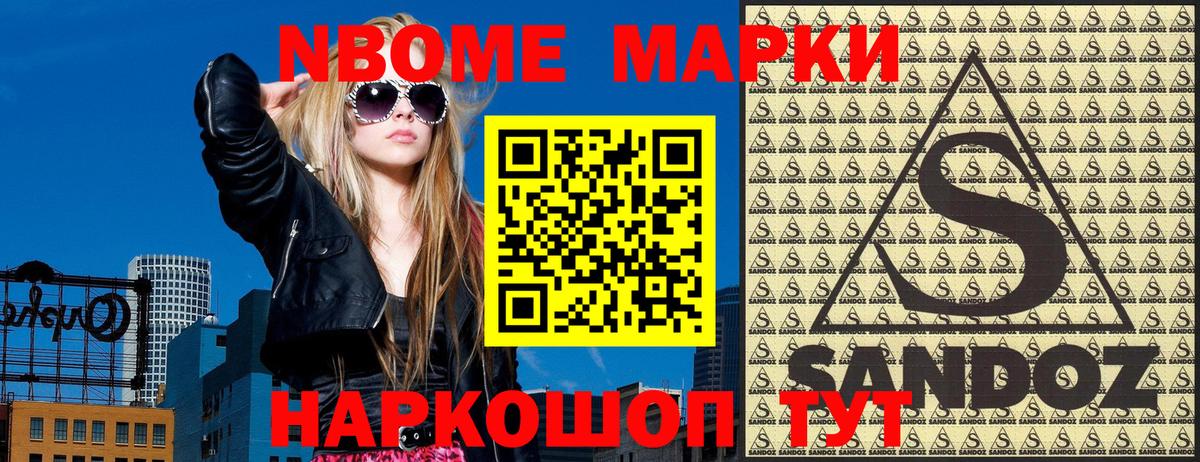 Марки N-bome 1,8мг  Вход с VPN  Марки 25I-NBOMe  Заводоуковск  Марки N-bome 1,8мг 