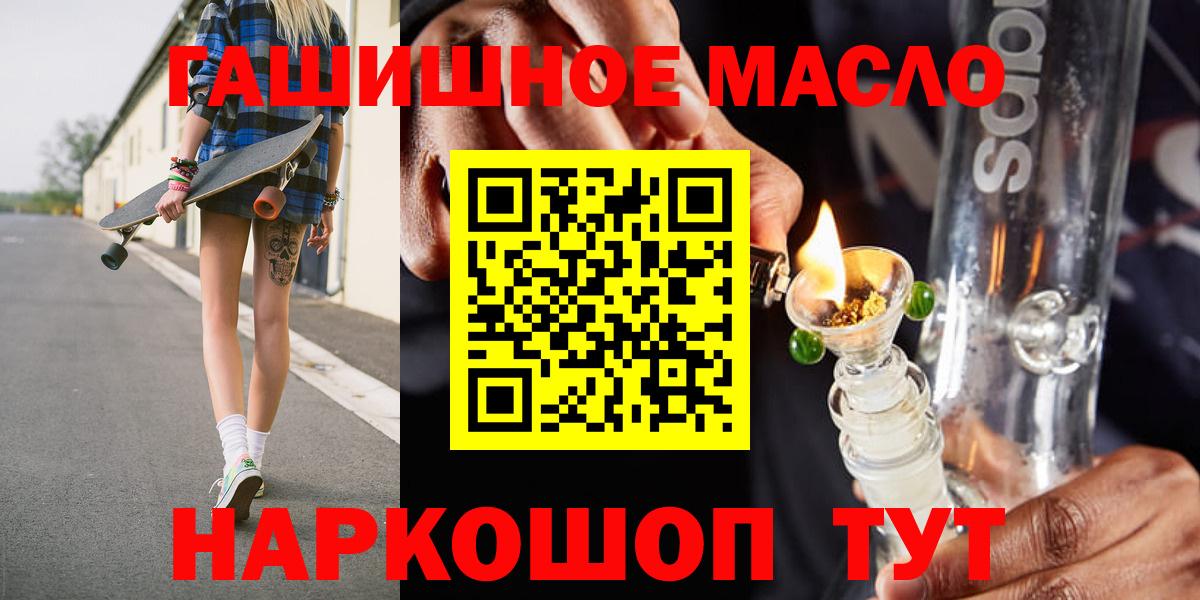 ТГК Wax  купить   Заводоуковск  Вход с VPN  Дистиллят ТГК THC oil 