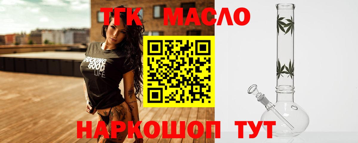 ТГК Wax Заводоуковск
